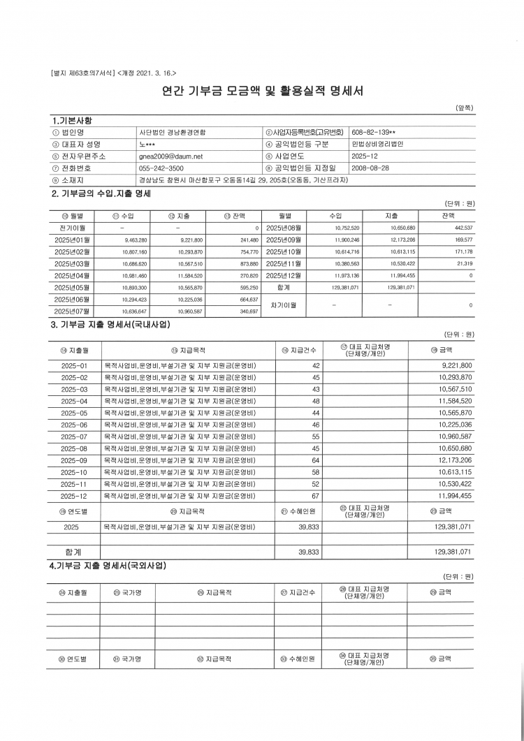 2444624142b362193e62ee980b50a181_1773295